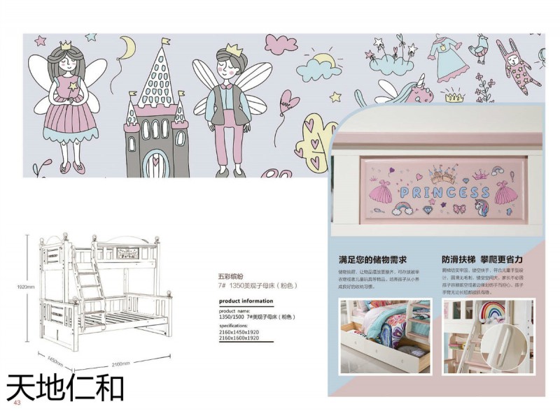 天地仁和青少年兒童家具33