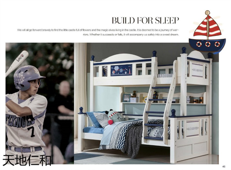 天地仁和青少年兒童家具36