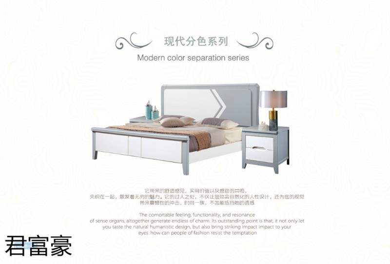 江西南康君富豪現代中式實木床1