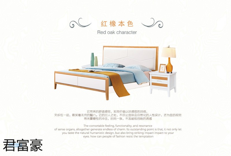 江西南康君富豪現代中式實木床11