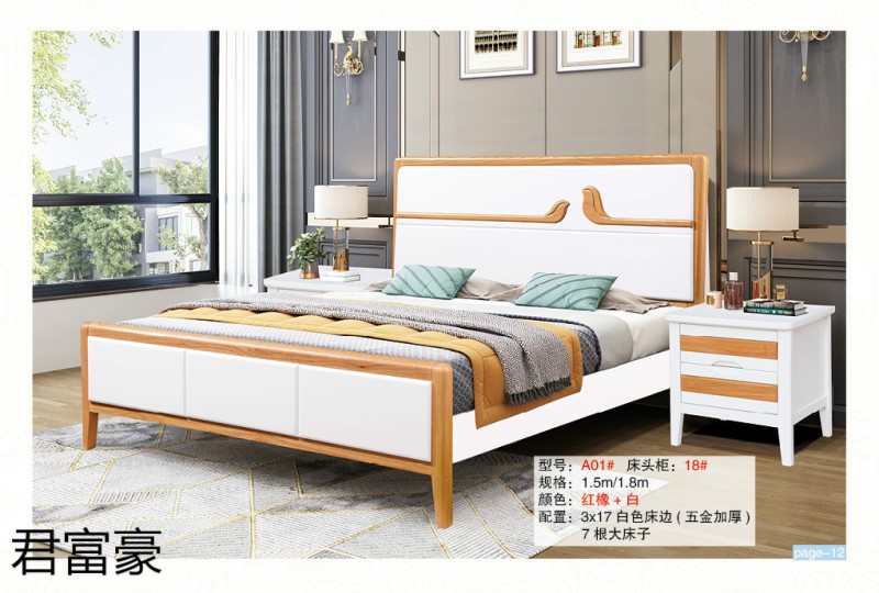 江西南康君富豪現代中式實木床12