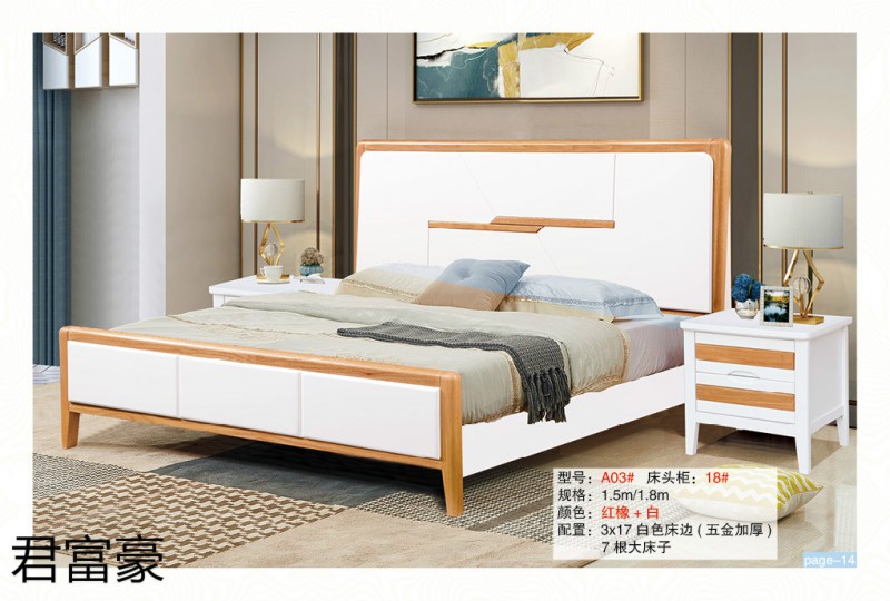 江西南康君富豪現代中式實木床14