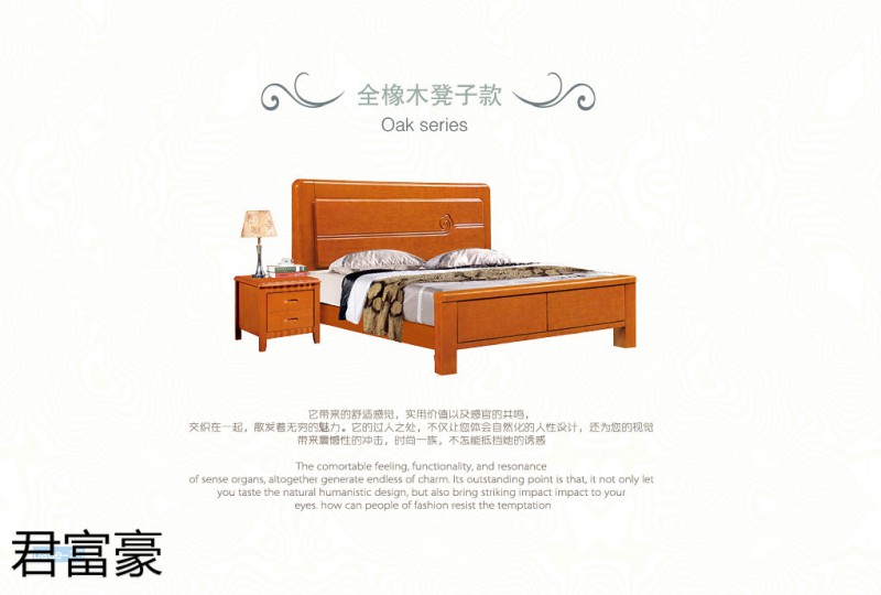 江西南康君富豪現代中式實木床25