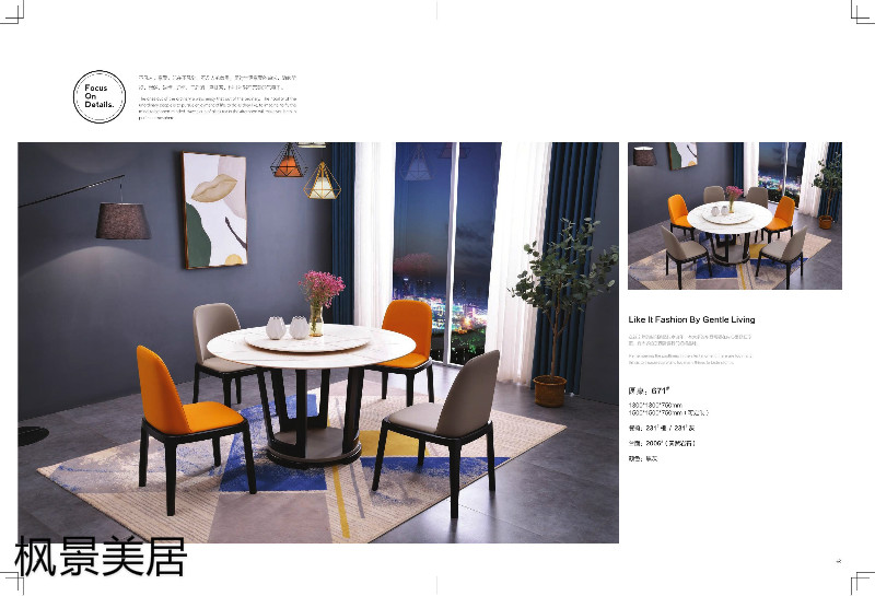 江西南康楓景美居輕奢極簡(jiǎn)餐桌椅21