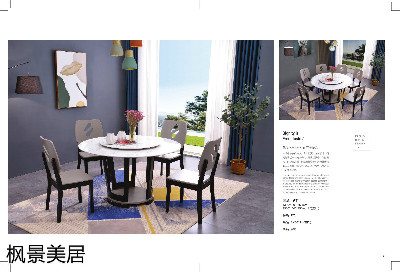 江西南康楓景美居輕奢極簡(jiǎn)餐桌椅26