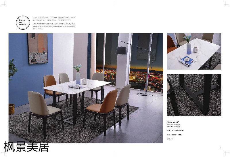 江西南康楓景美居輕奢極簡(jiǎn)餐桌椅36