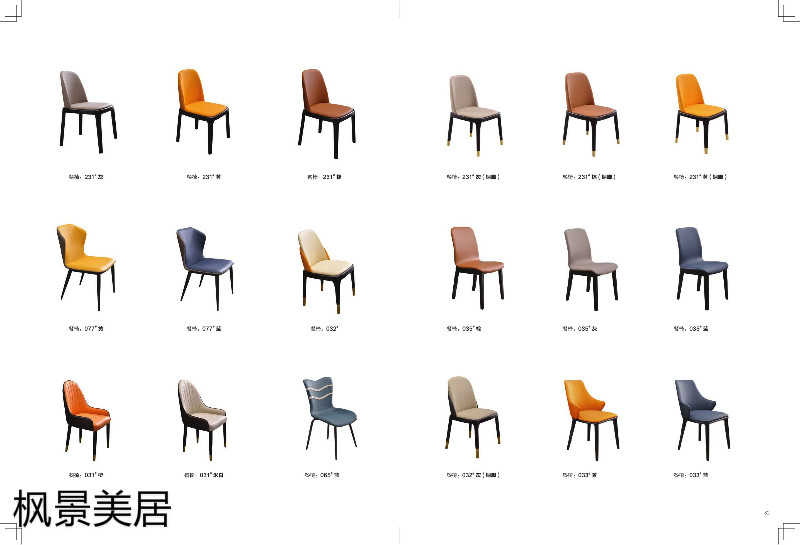 江西南康楓景美居輕奢極簡(jiǎn)餐桌椅38