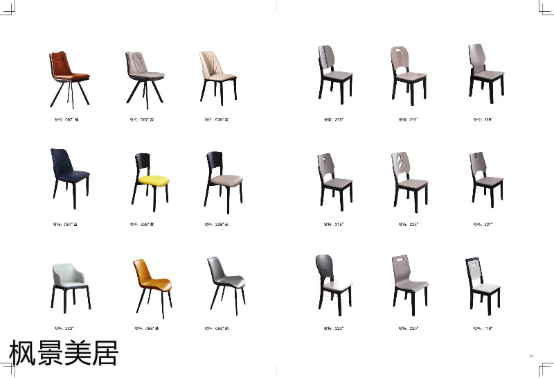 江西南康楓景美居輕奢極簡(jiǎn)餐桌椅39