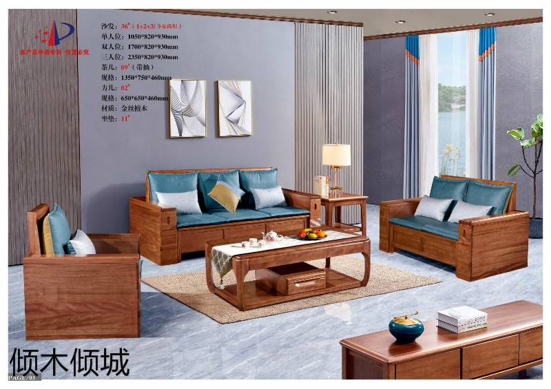 傾木傾城金絲檀木家具3