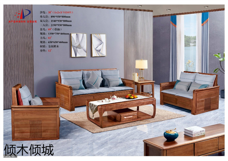 傾木傾城金絲檀木家具5