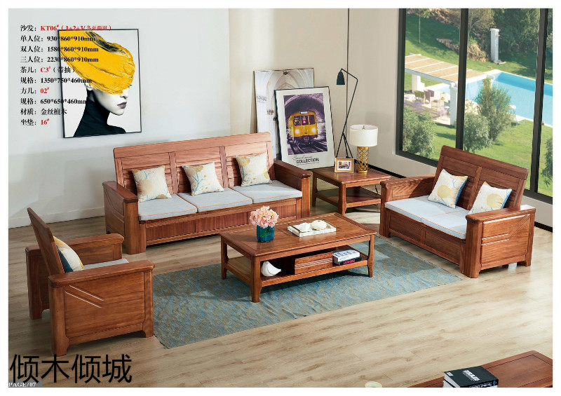 傾木傾城金絲檀木家具7