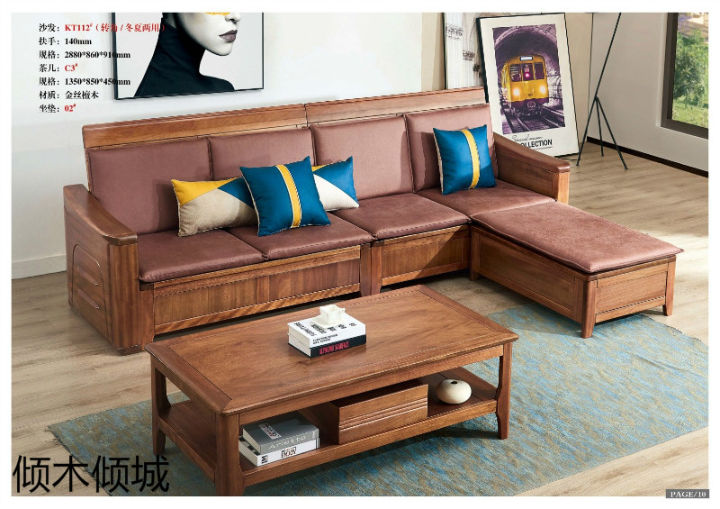 傾木傾城金絲檀木家具10