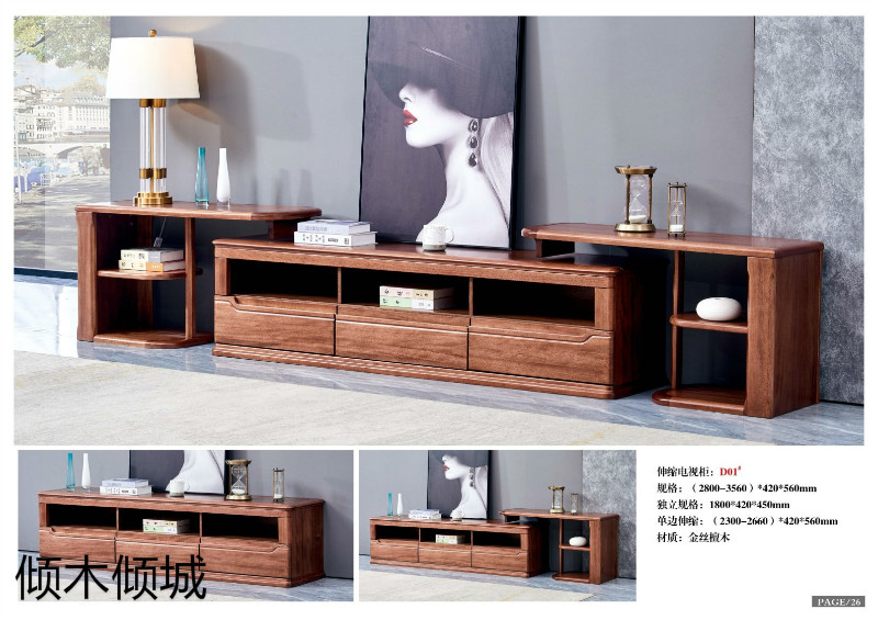 傾木傾城金絲檀木家具26