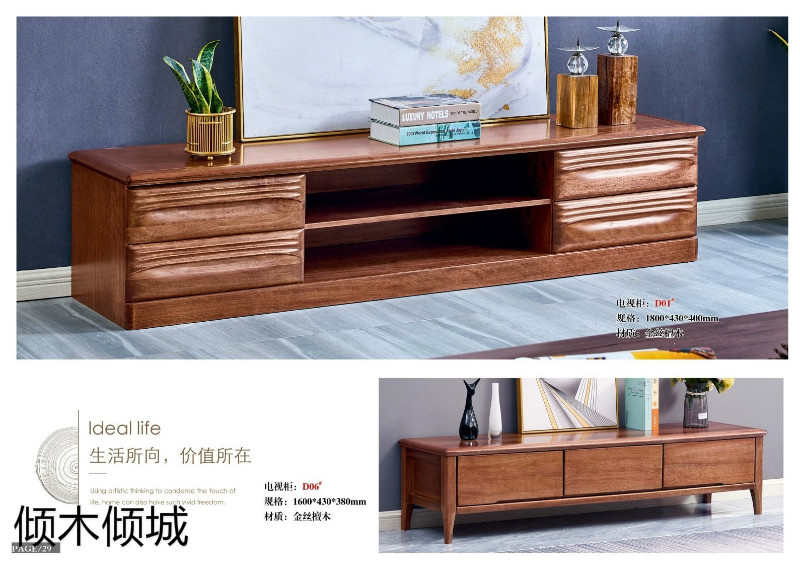 傾木傾城金絲檀木家具29