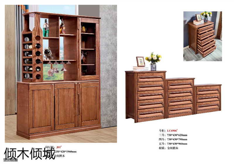 傾木傾城金絲檀木家具31