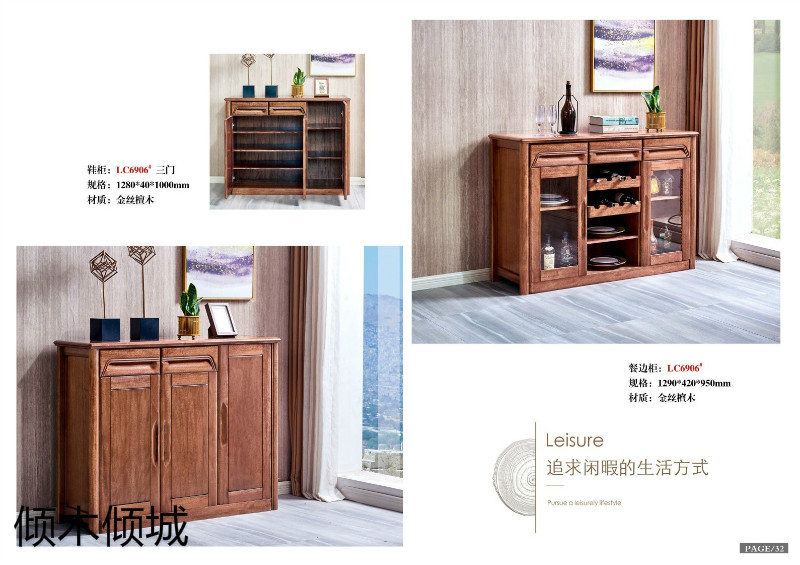 傾木傾城金絲檀木家具32