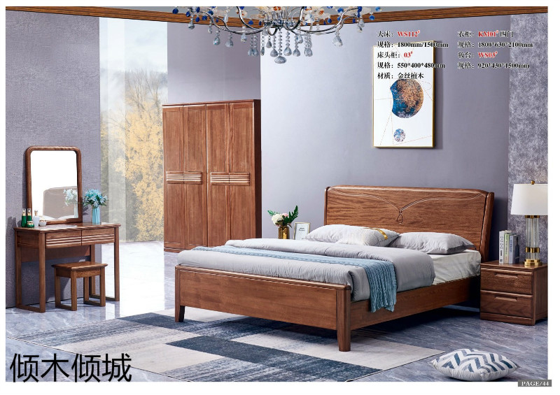 傾木傾城金絲檀木家具44