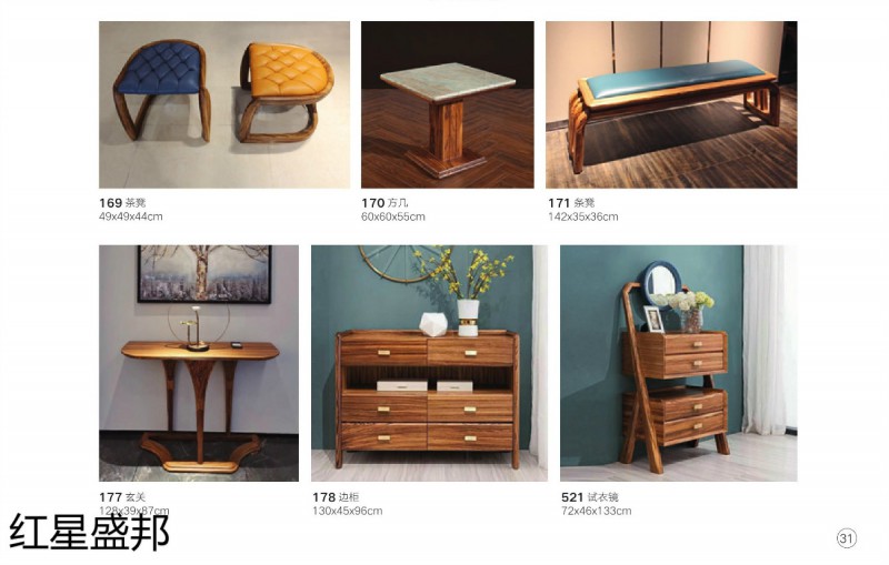 紅星盛邦烏金木家具6