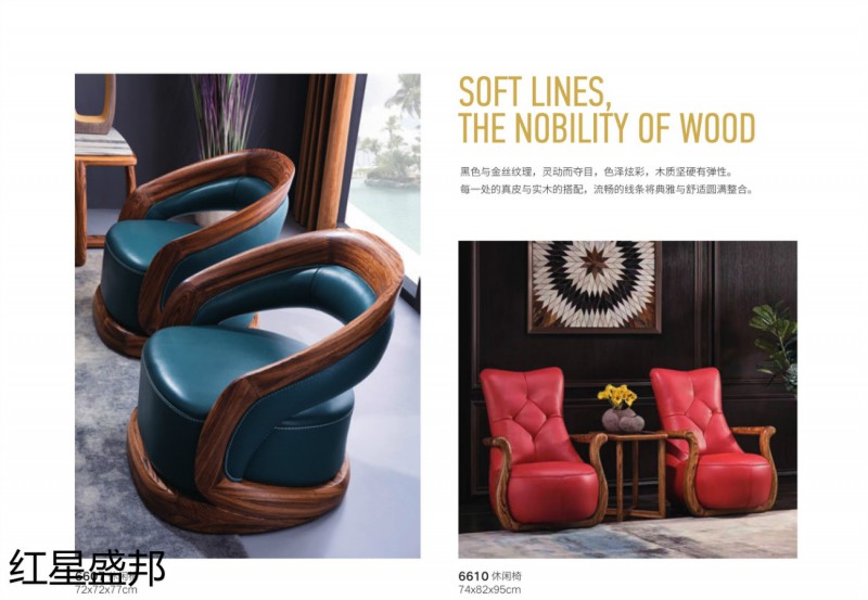 紅星盛邦烏金木家具8