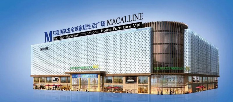 2020年中國連鎖百強發布，紅星、居然、宜家（中國）3家家居企業登榜！