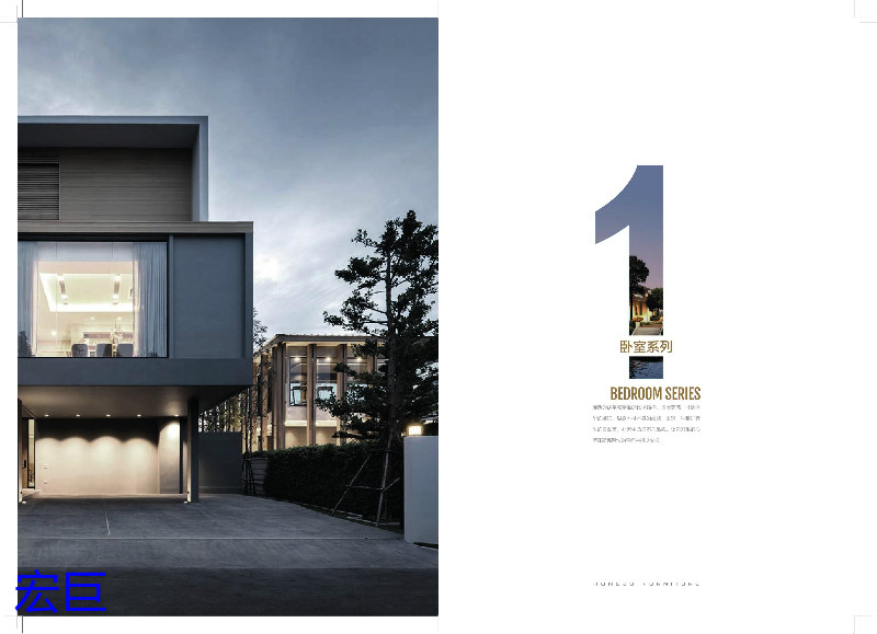 宏巨烏金木家具1