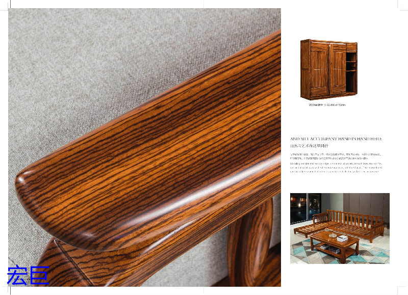 宏巨烏金木家具28
