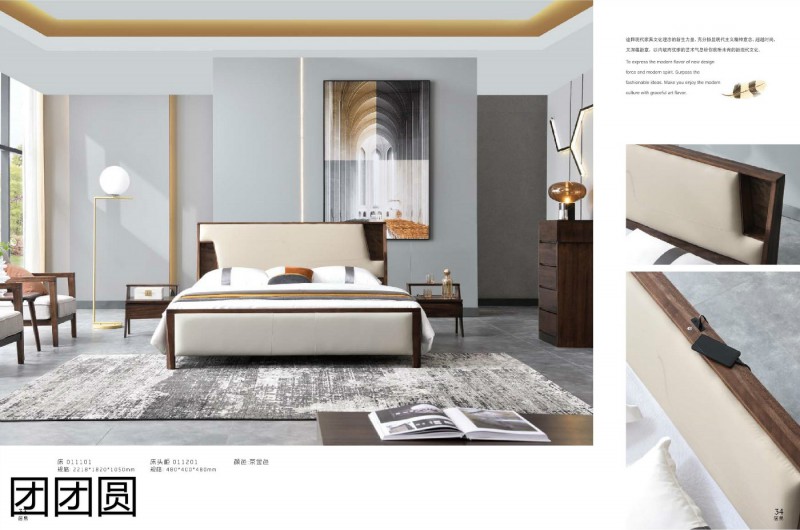 團團圓居易(現代極簡)家具產品17