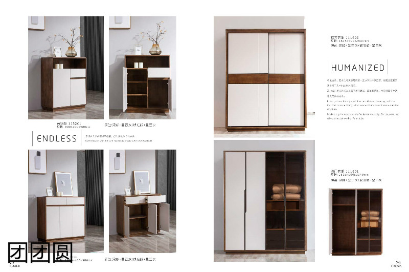 團團圓時尚簡木(現代簡木)家具18