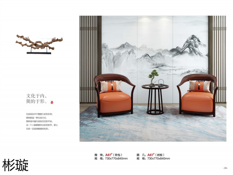 彬璇新中式實(shí)木家具14