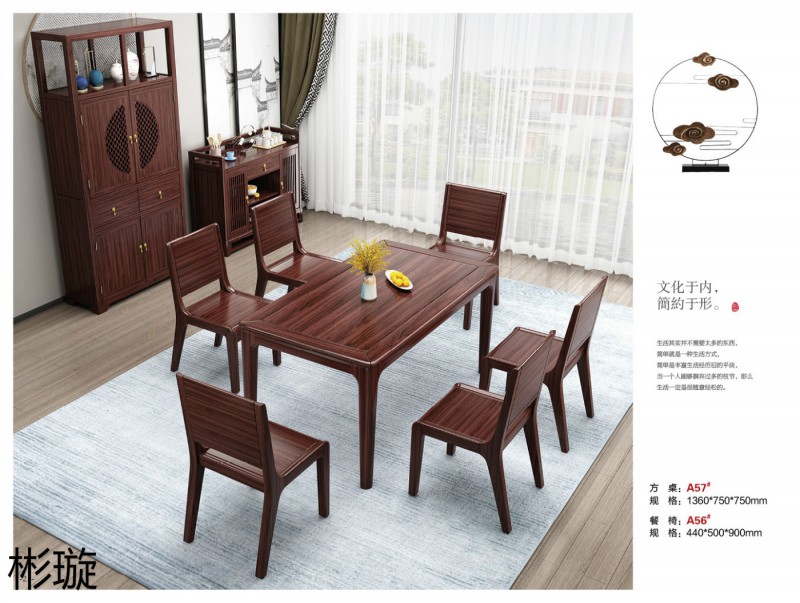 彬璇新中式實(shí)木家具19