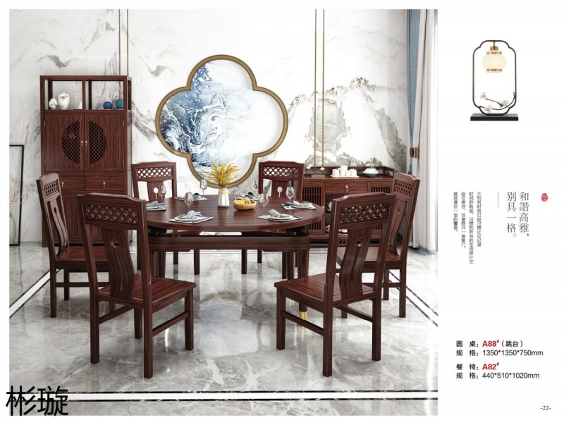 彬璇新中式實(shí)木家具20