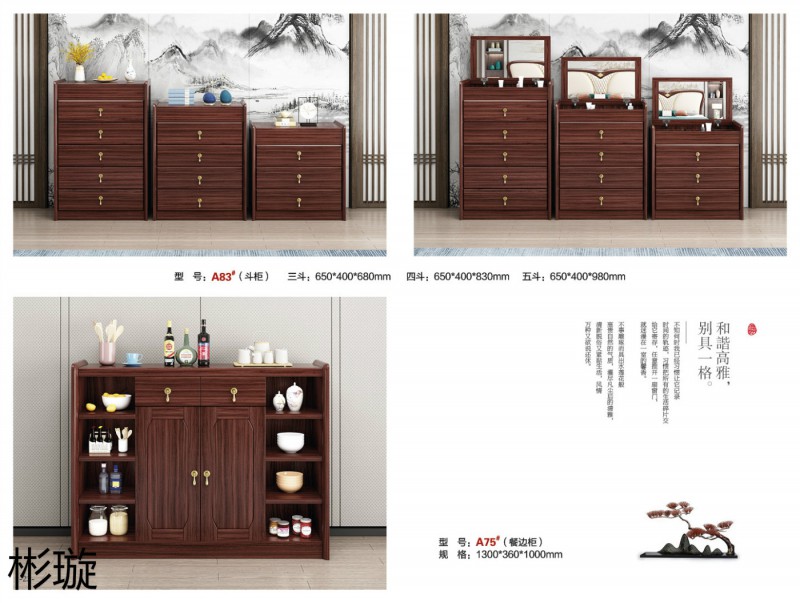 彬璇新中式實(shí)木家具21