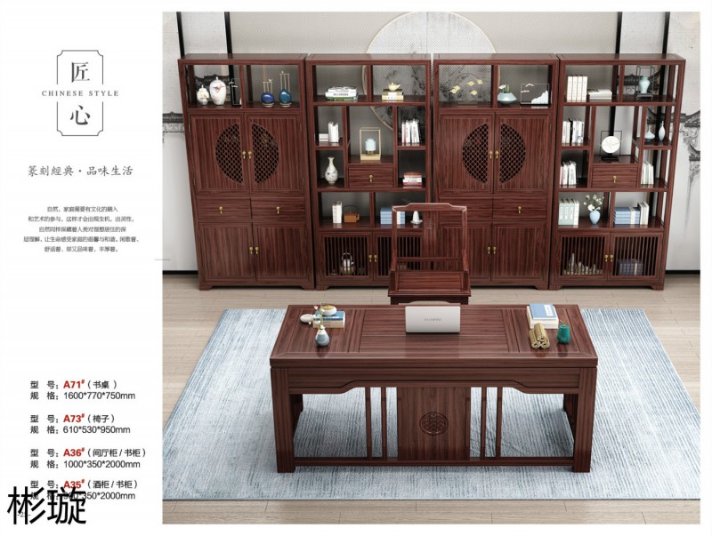 彬璇新中式實(shí)木家具23