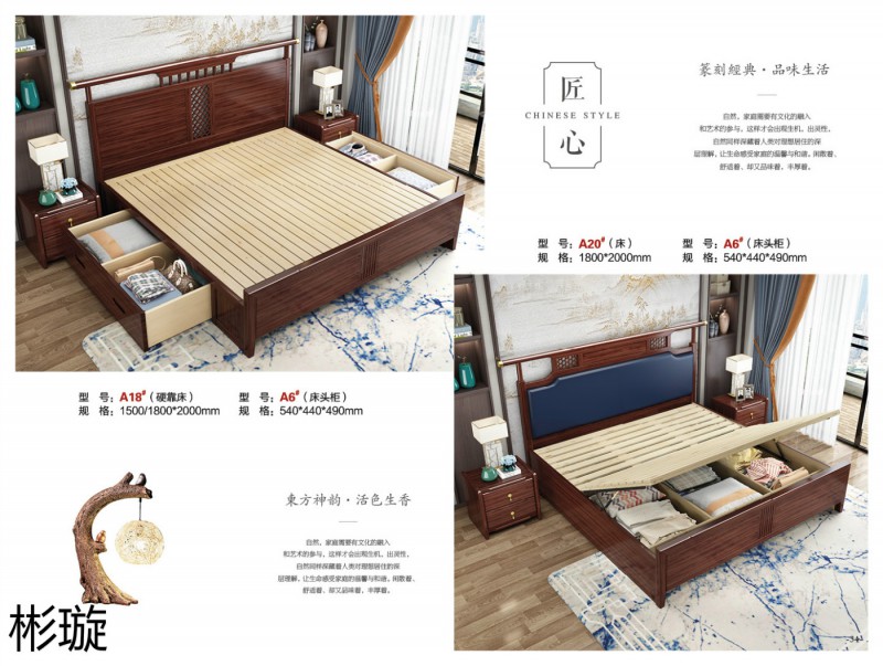 彬璇新中式實(shí)木家具32