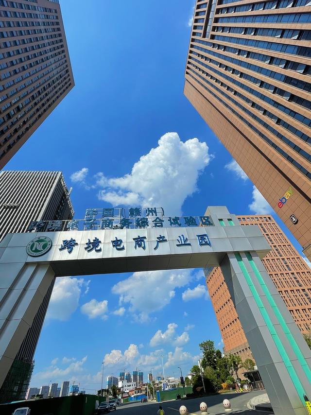 南康跨境電商產業園