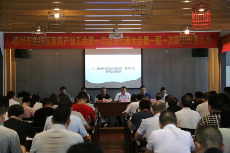 好消息！40萬產業大軍&ldquo;福利&rdquo;，南康家具產業工會成立了2