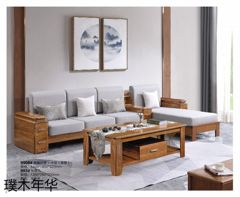 璞木年華烏金木家具1