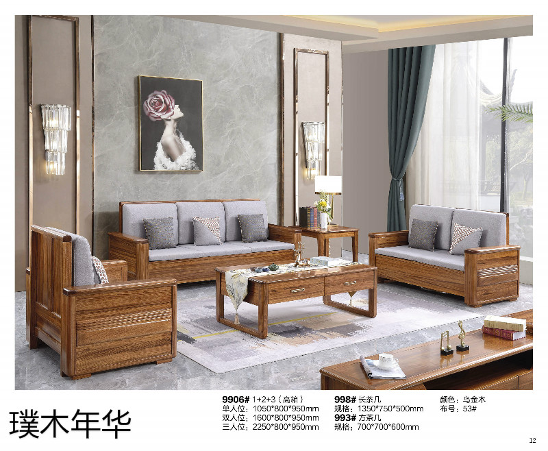 璞木年華烏金木家具10