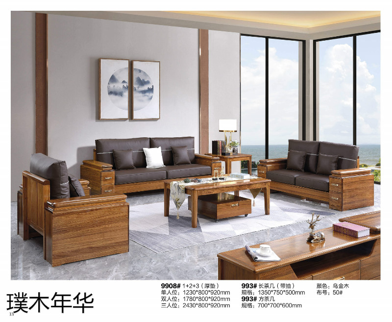 璞木年華烏金木家具11