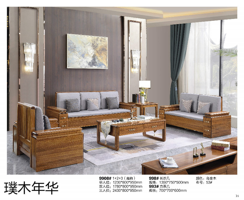 璞木年華烏金木家具12