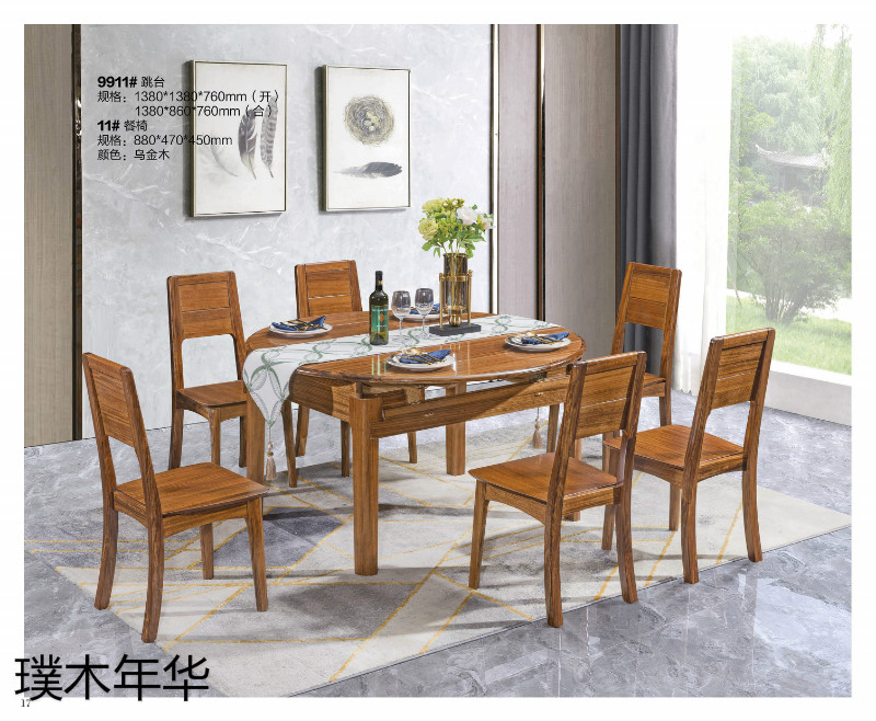 璞木年華烏金木家具15