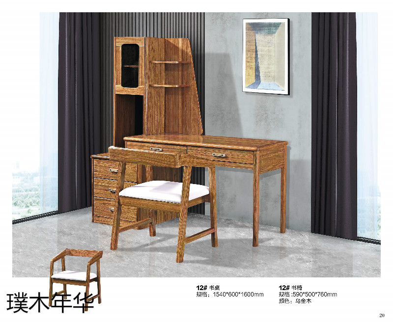 璞木年華烏金木家具18