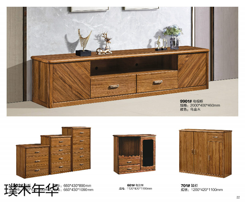 璞木年華烏金木家具20