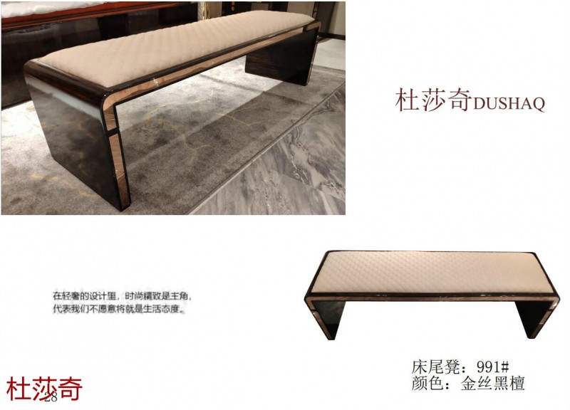 杜莎奇意式輕奢家具29