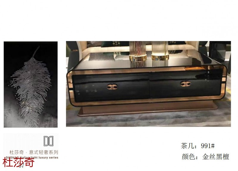 杜莎奇意式輕奢家具40