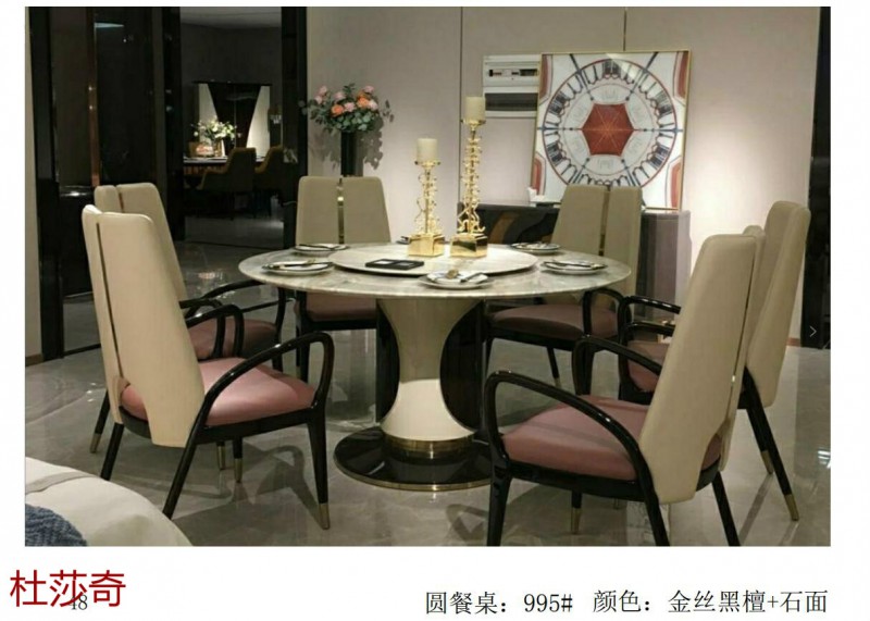 杜莎奇意式輕奢家具60