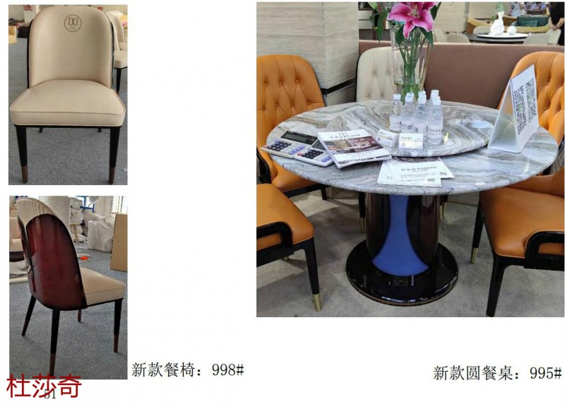 杜莎奇意式輕奢家具61