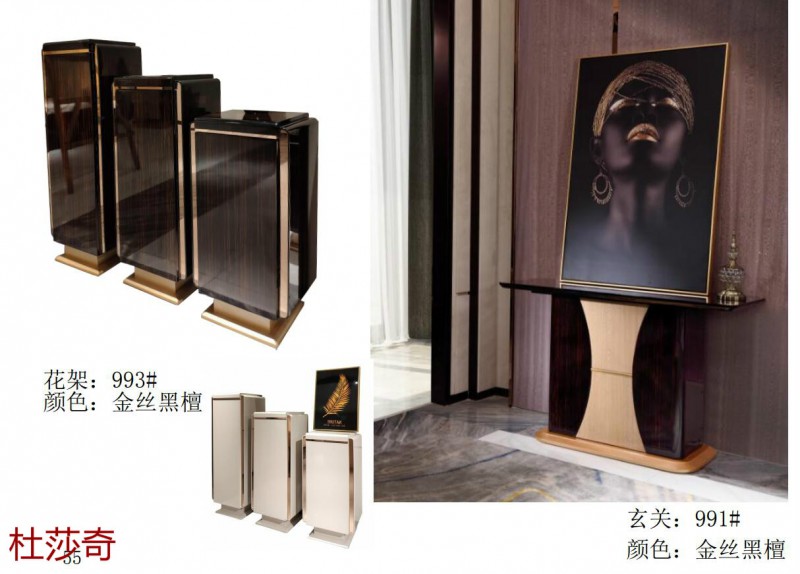 杜莎奇意式輕奢家具65