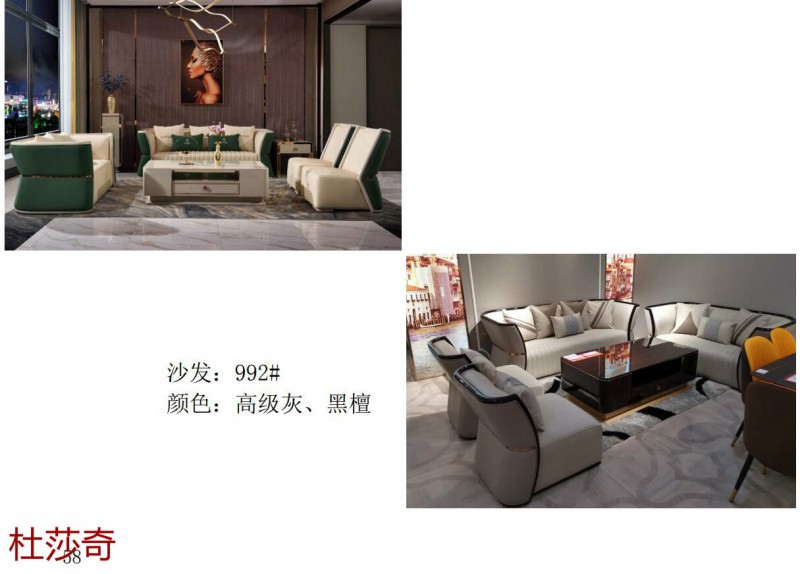 杜莎奇意式輕奢家具69