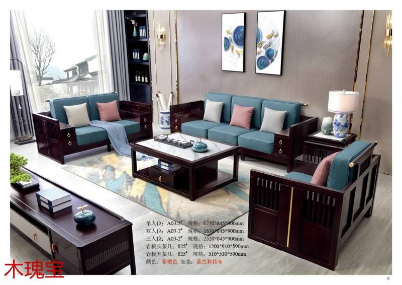 木瑰寶新中式家具2